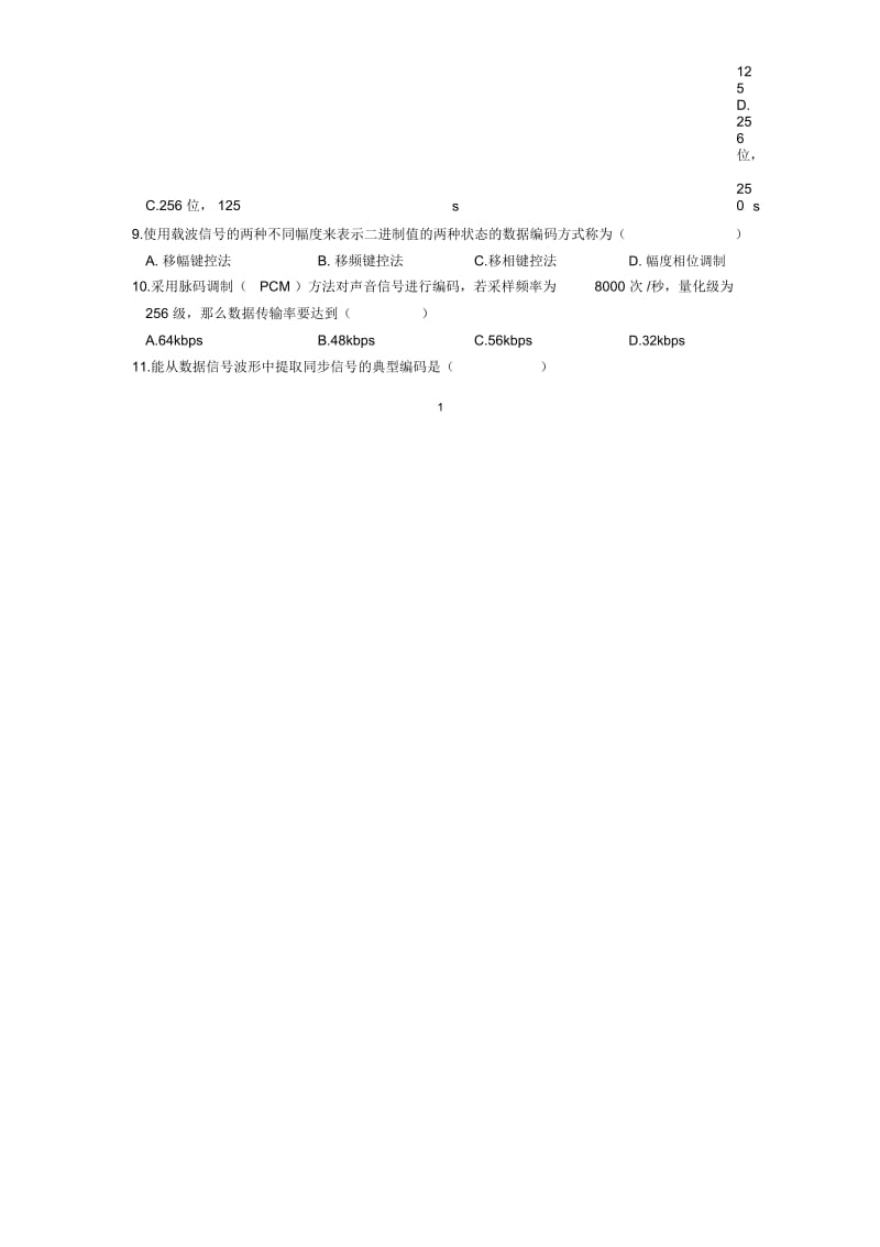 4月全国计算机网络技术自考试题及答案解析.docx_第3页