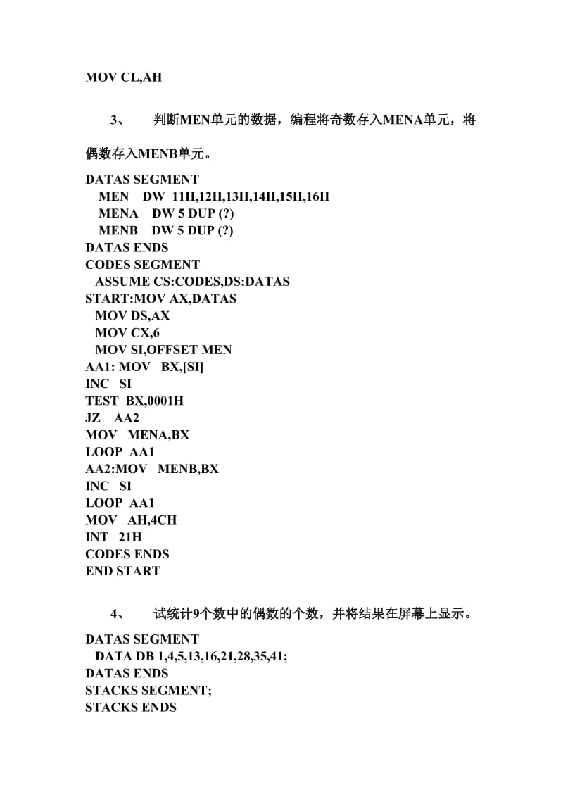 微机原理上机作业编写8086汇编程序将寄存器AX的高8位传送到寄存.doc_第2页