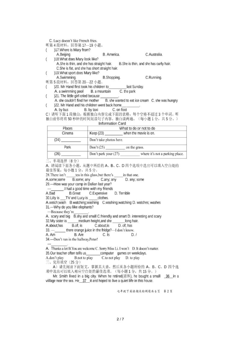 江西省宁都县2017_2018学年七年级英语下学期期末试题(扫描版,无答案)人教新目标版.docx_第2页