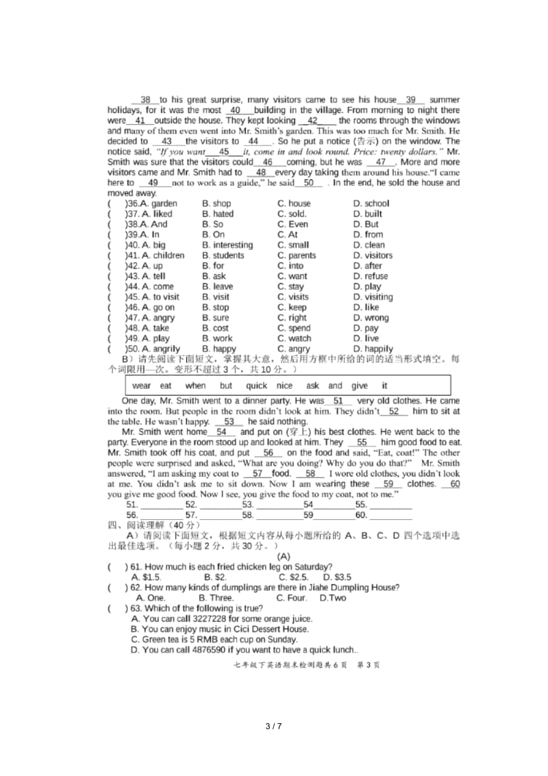 江西省宁都县2017_2018学年七年级英语下学期期末试题(扫描版,无答案)人教新目标版.docx_第3页