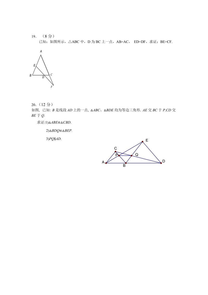 证明举例单元测试2.doc_第3页