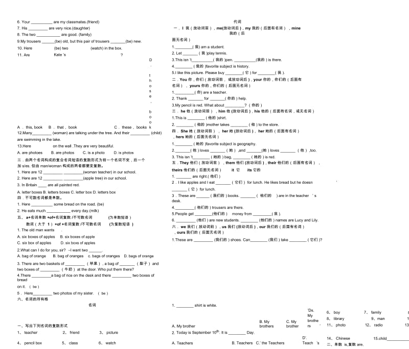 最新七年级英语上册常考易错题.docx_第2页