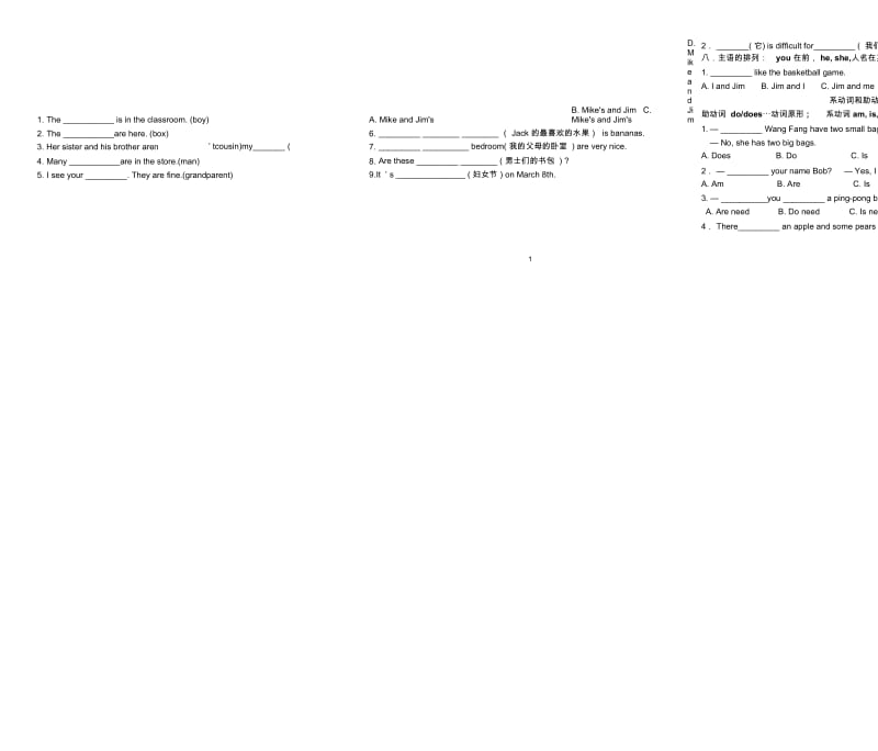 最新七年级英语上册常考易错题.docx_第3页