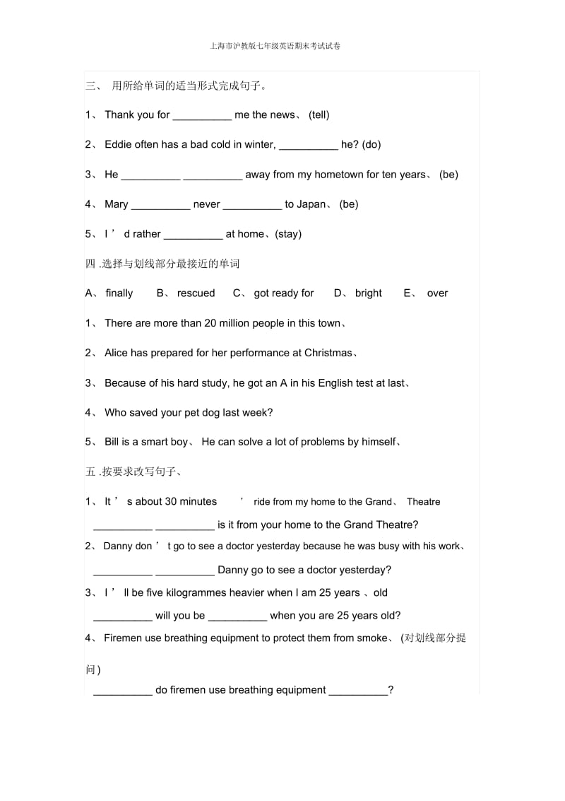 上海市沪教版七年级英语期末考试试卷.docx_第3页