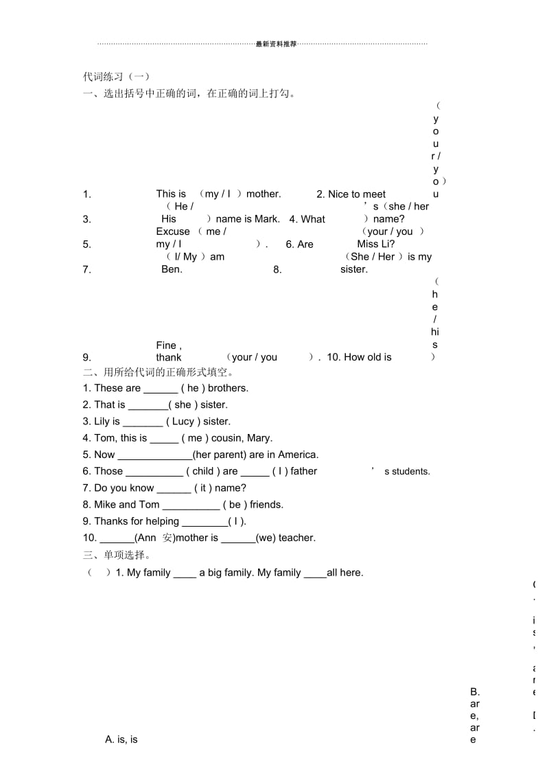 新版初一英语语法知识点总结复习(超详细).docx_第3页