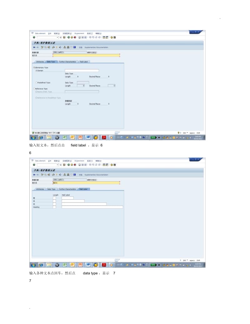 创建信息类型的方法.docx_第3页