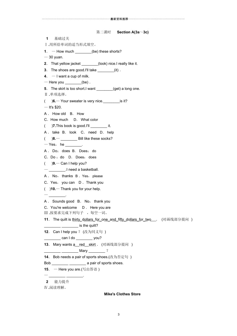 新人教版七年级上册英语第七单元精选练习题附答案.docx_第3页