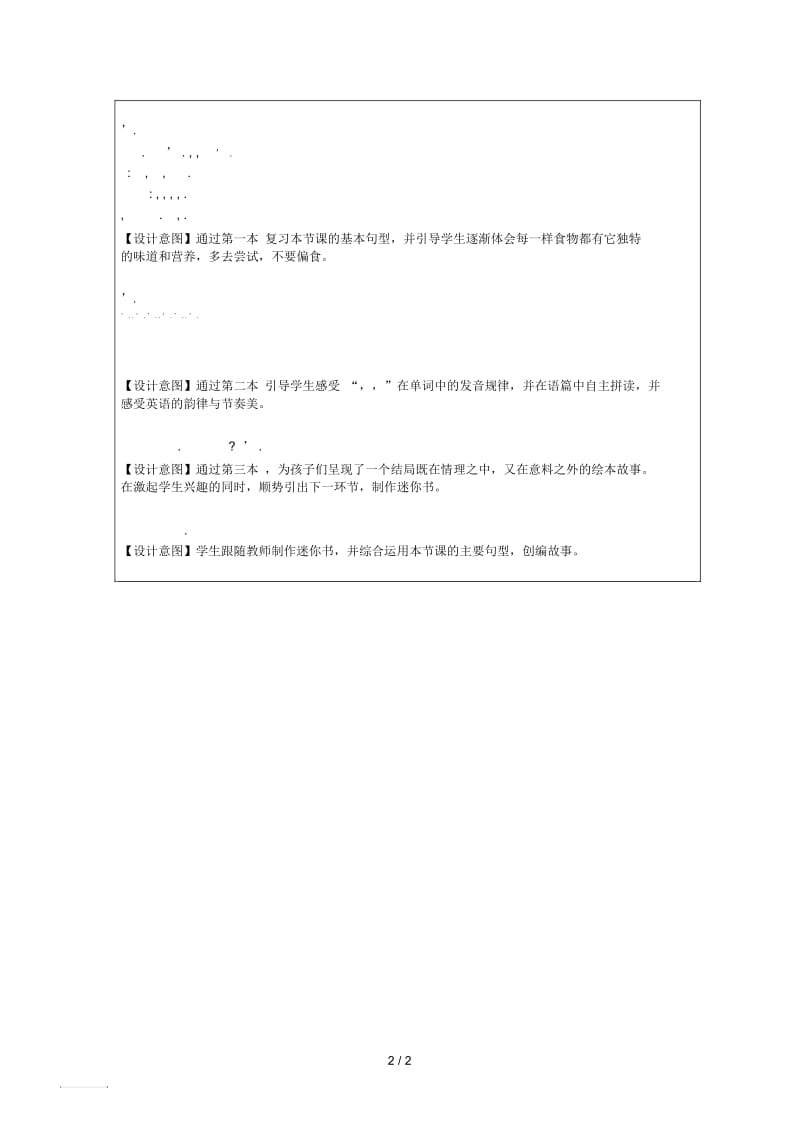 Lesson23课后思维拓展及运用微课教学设计方案.docx_第2页