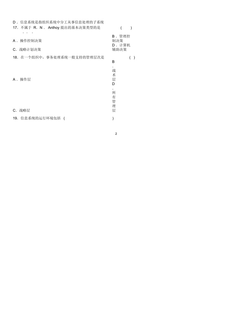 4月全国高等教育自学考试市场信息学试题及答案解析.docx_第3页