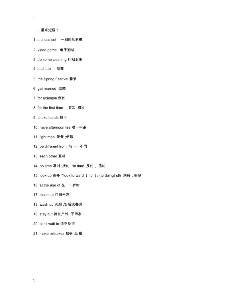 外研版英语八年级上册M11知识点.docx_第2页