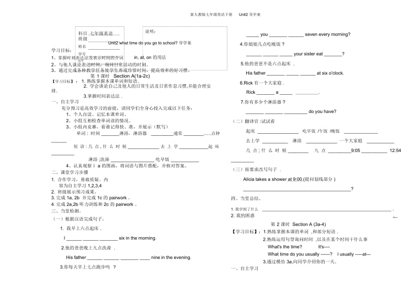 新人教版七年级英语下册Unit2导学案.docx_第1页