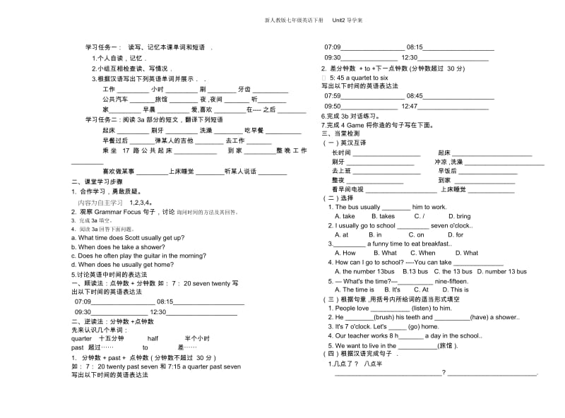 新人教版七年级英语下册Unit2导学案.docx_第2页