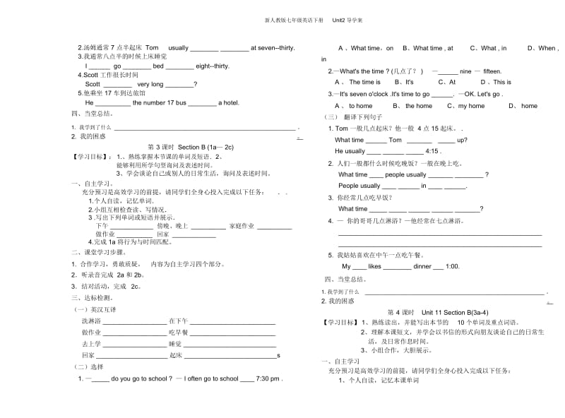 新人教版七年级英语下册Unit2导学案.docx_第3页