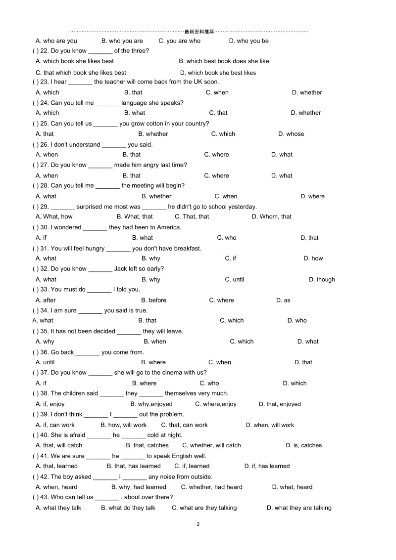 中考宾语从句专项练习(含答案).docx_第2页