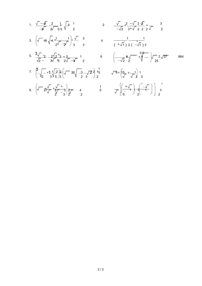 辽宁省沈阳市中考数学复习练习20二次根式混合运算(无答案).docx_第3页