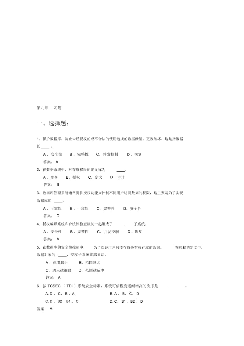 数据库复习第九章习题.docx_第1页