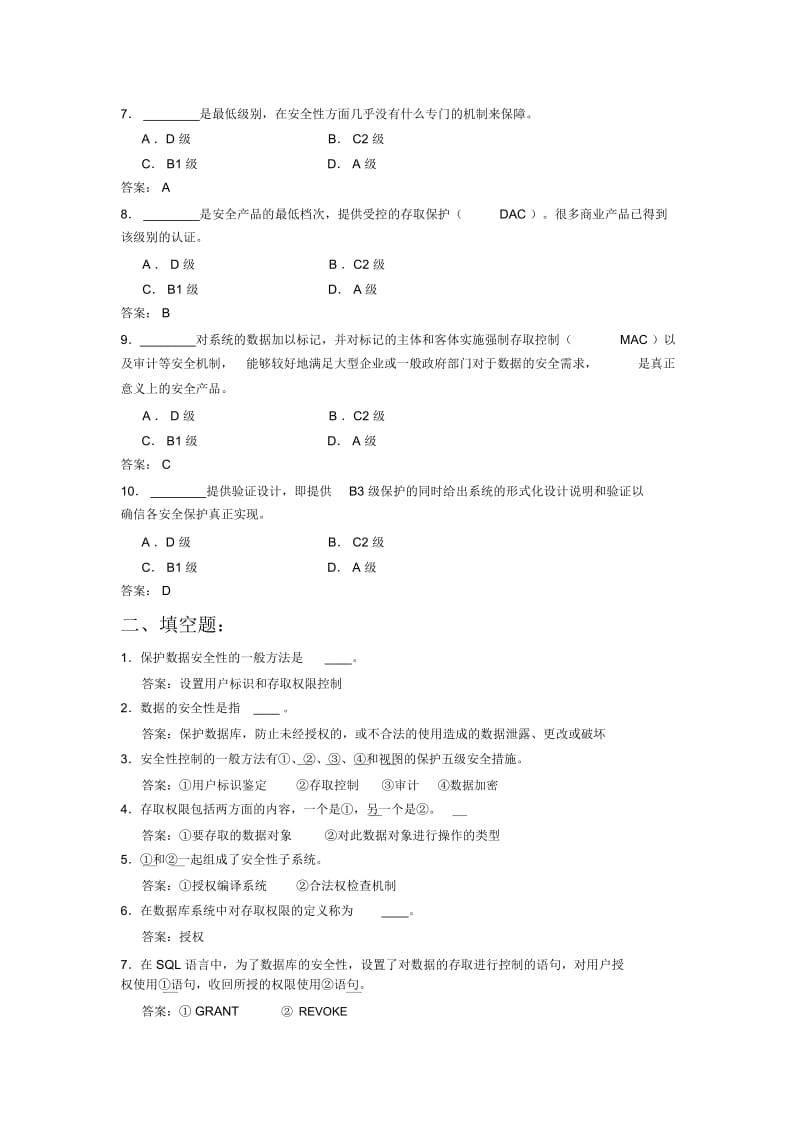 数据库复习第九章习题.docx_第2页