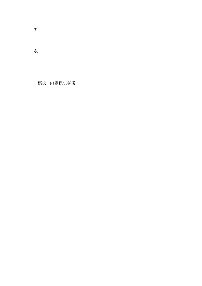 实习说课比赛总结.docx_第3页