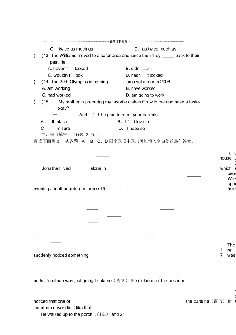 暑假班初升高英语试卷及答案.docx_第2页