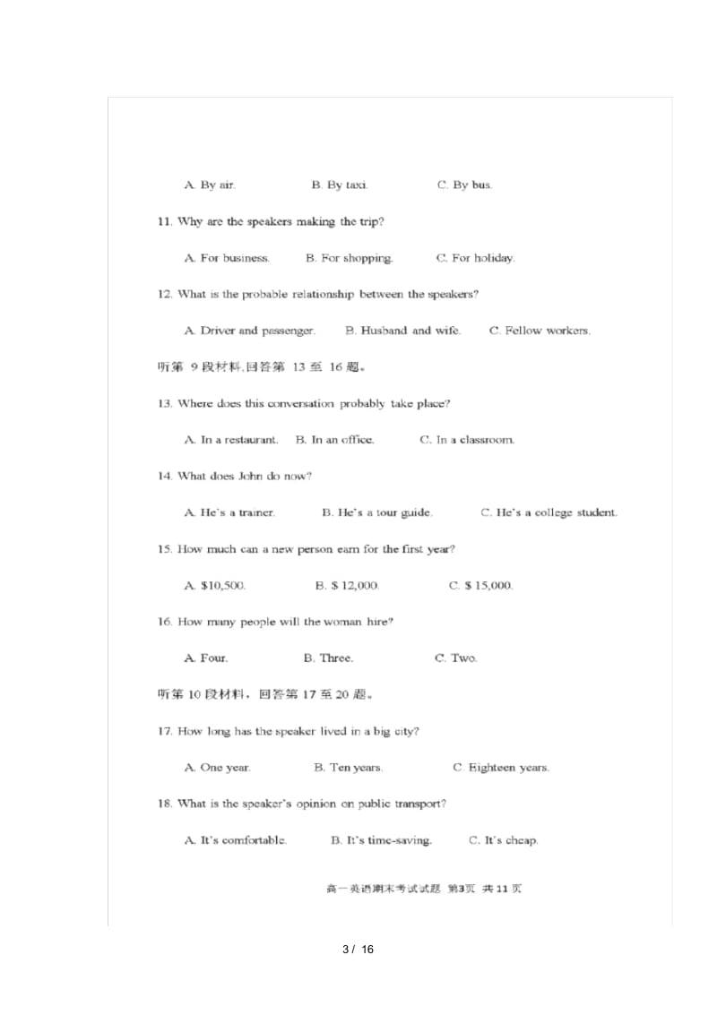 安徽省合肥市第一六八中学2018_2019学年高一英语上学期期末考试试卷.docx_第3页