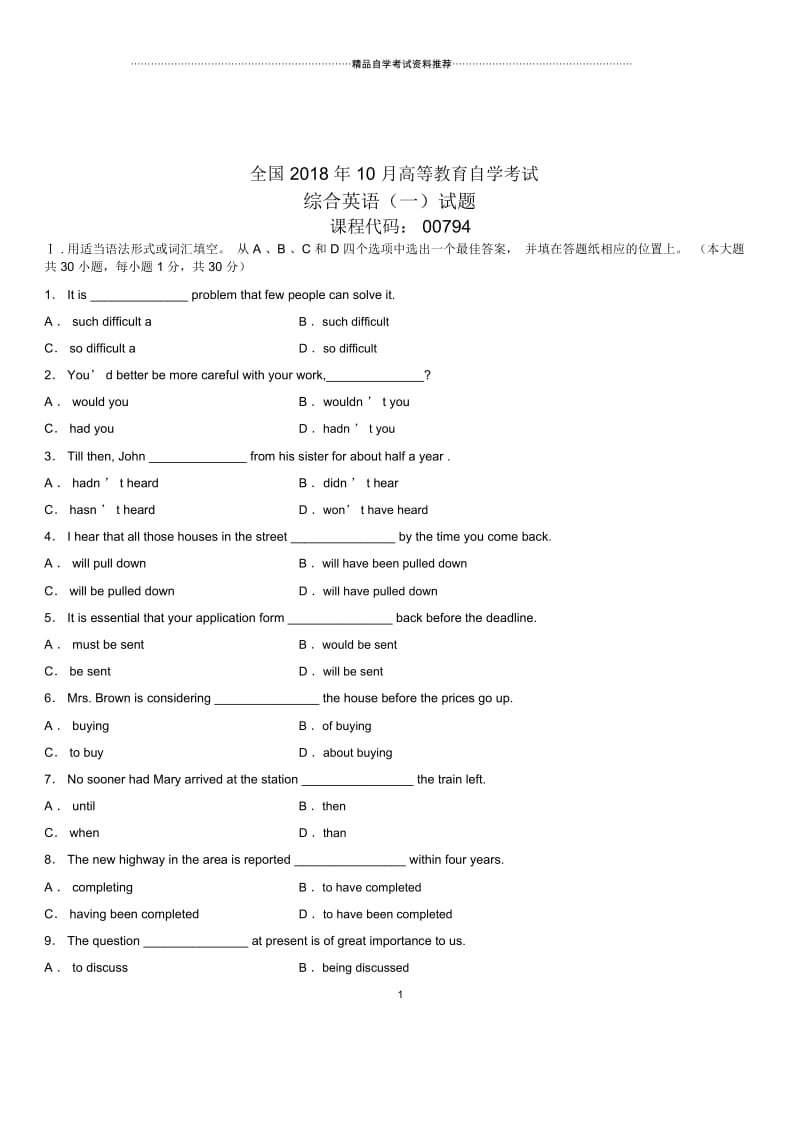 2020年10月全国自考综合英语(一)试题及答案解析.docx_第1页