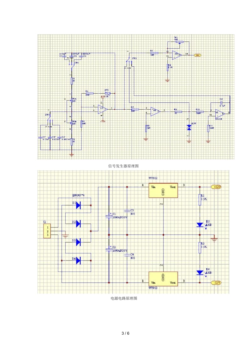 横向毕业设计PCB图片.docx_第3页