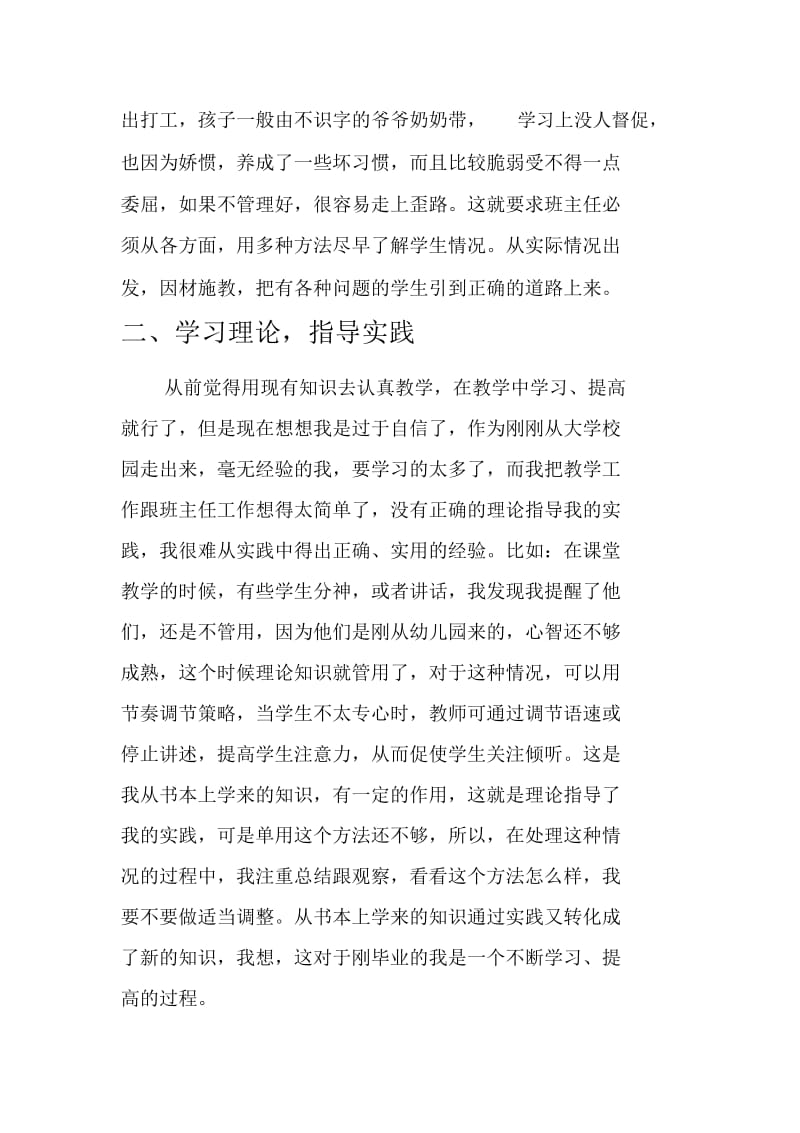 幽径悲剧教学设计.docx_第2页