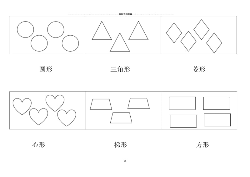 绘画线条的种类.docx_第2页