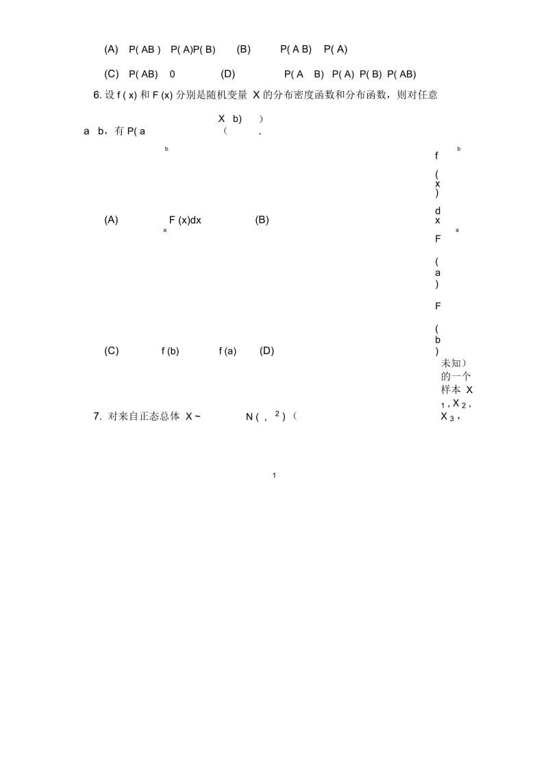 工程数学试题B及参考答案.docx_第2页