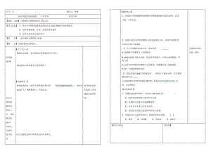 粗盐提纯导学案陈健.docx