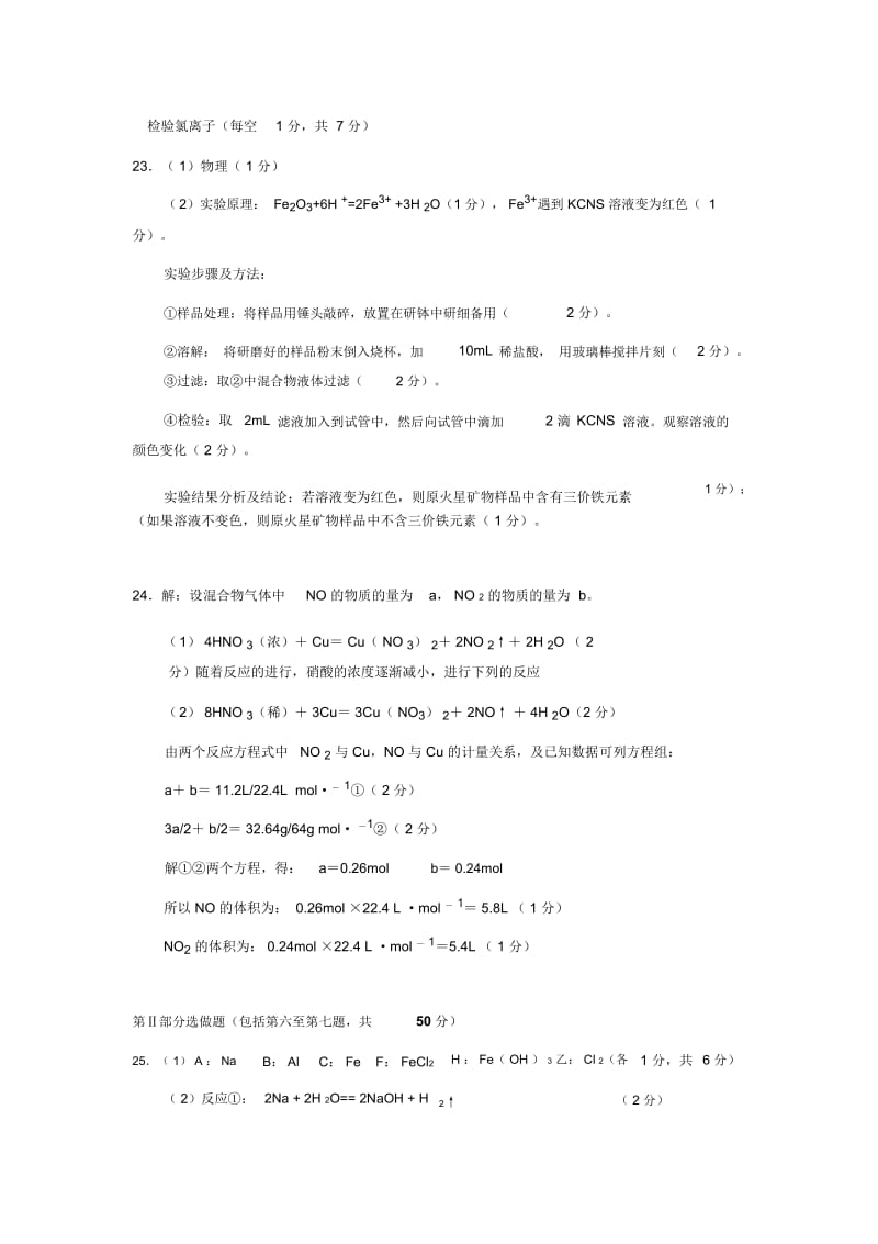 广东省东莞市高一上学期期末考试.docx_第3页