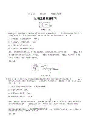 反比例函数的图象和性质教案设计x.docx