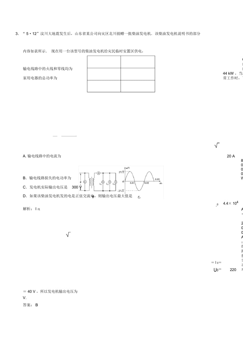 反比例函数的图象和性质教案设计x.docx_第2页