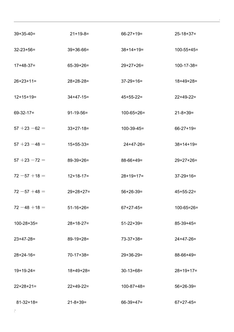 小学一年级数学100以内混合加减法练习题.docx_第1页