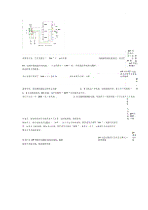 DP插头接线图及其原理.docx