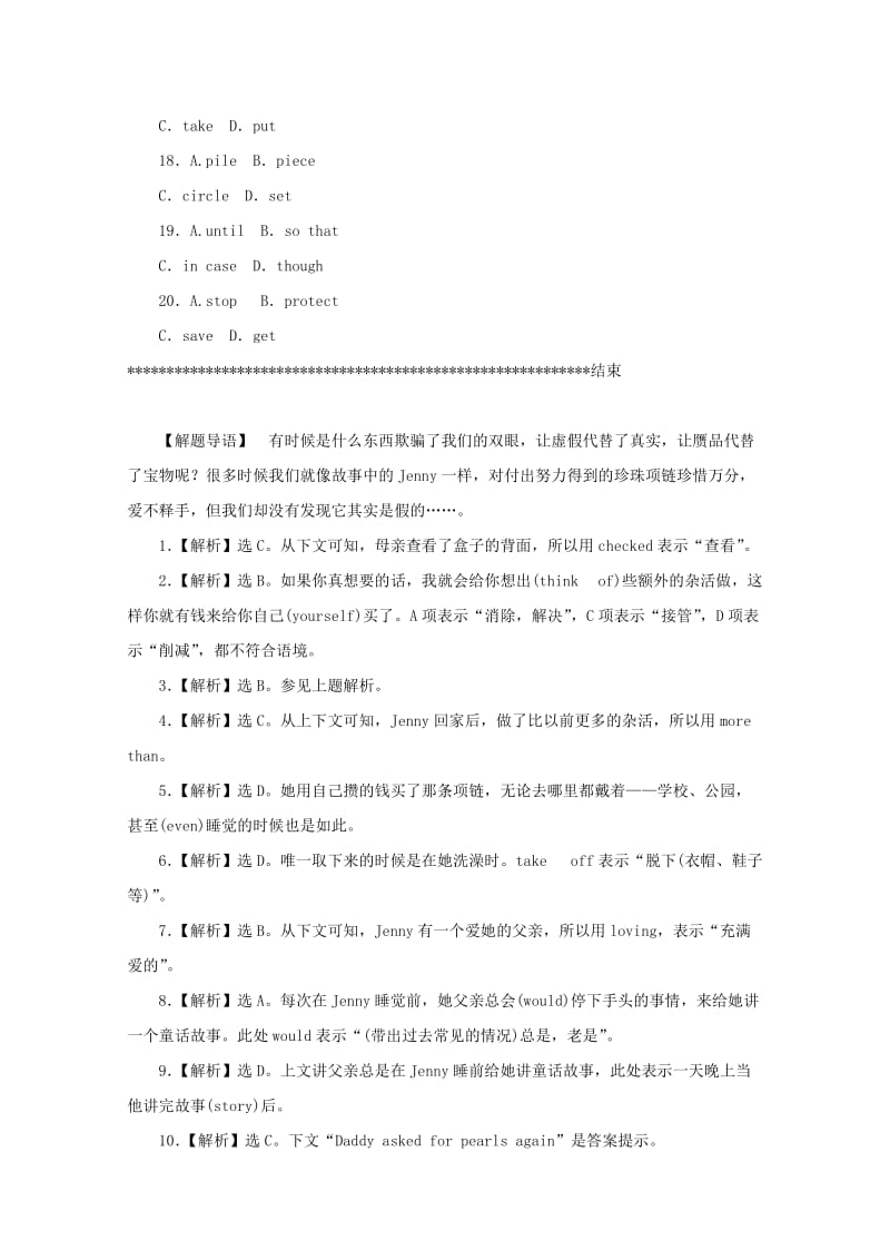 福建省福州市2014高考英语一轮 完形填空练习题(10).doc_第3页