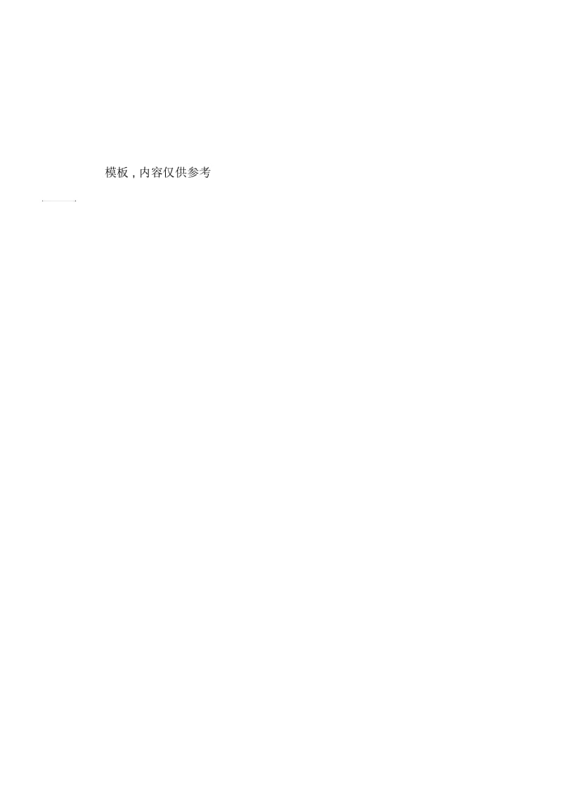 小学部综艺组xx下期总结.docx_第3页
