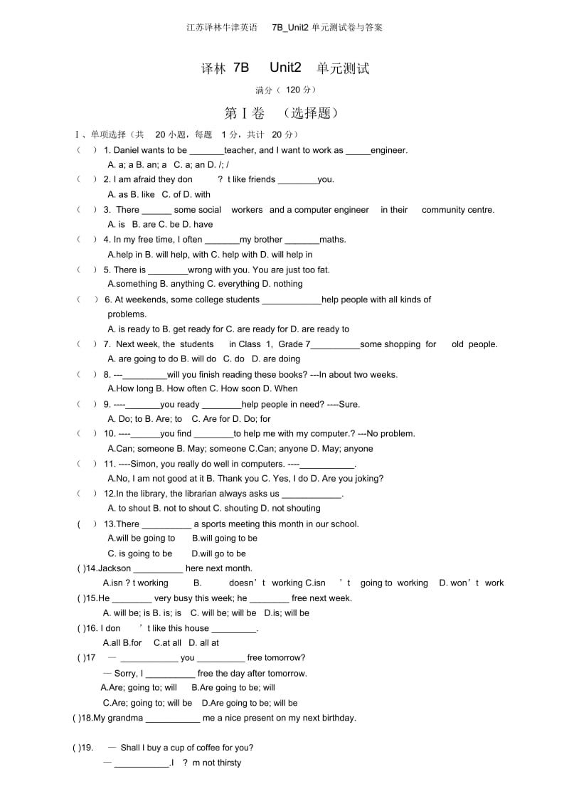 江苏译林牛津英语7B_Unit2单元测试卷与答案.docx_第1页