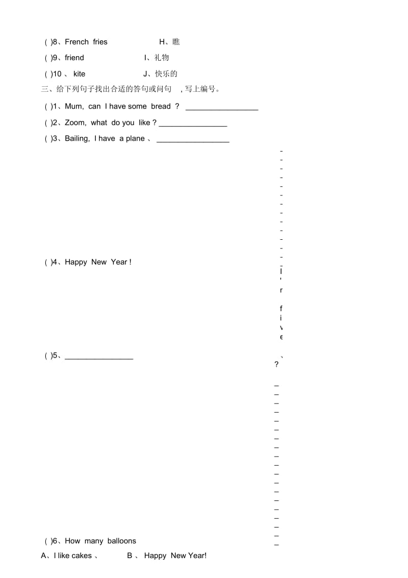 小学三年级英语试卷.docx_第2页