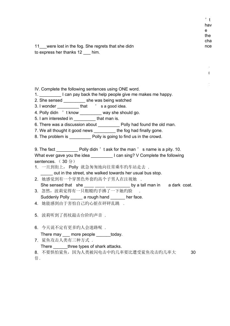 英语iii译林牛津版unit1课堂小练习.docx_第3页