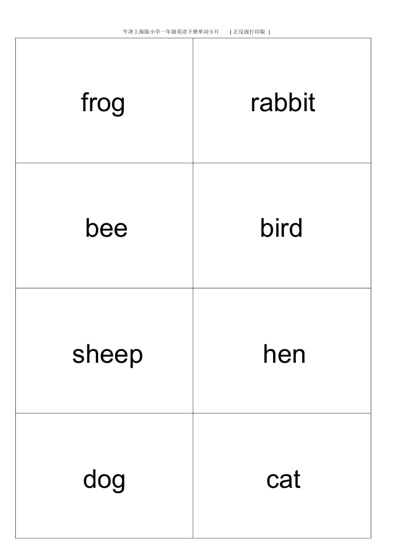 牛津上海版小学一年级英语下册单词卡片(正反面打印版).docx_第1页