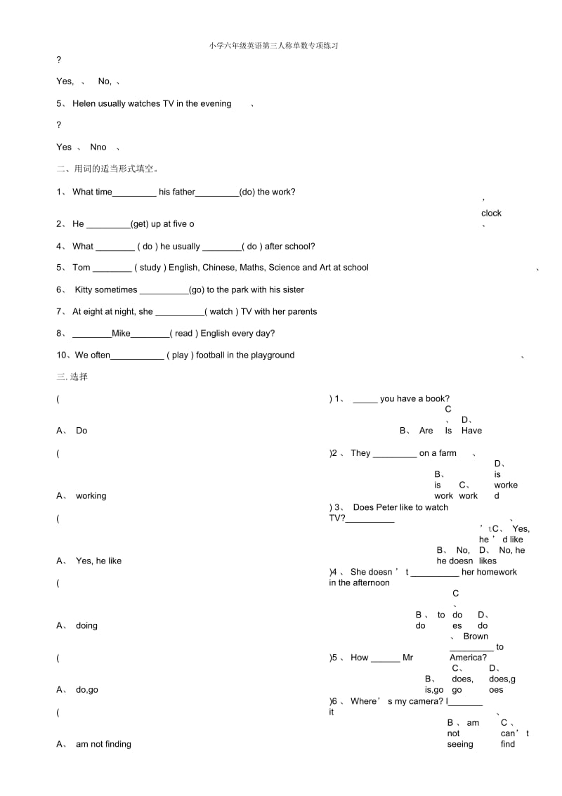 小学六年级英语第三人称单数专项练习.docx_第2页