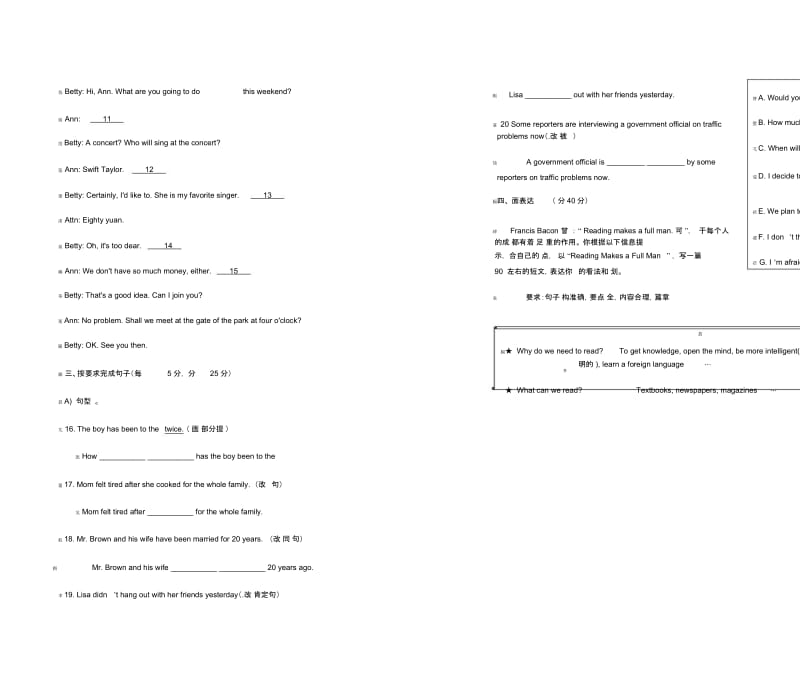 西安科技大学函授英语试题.docx_第2页