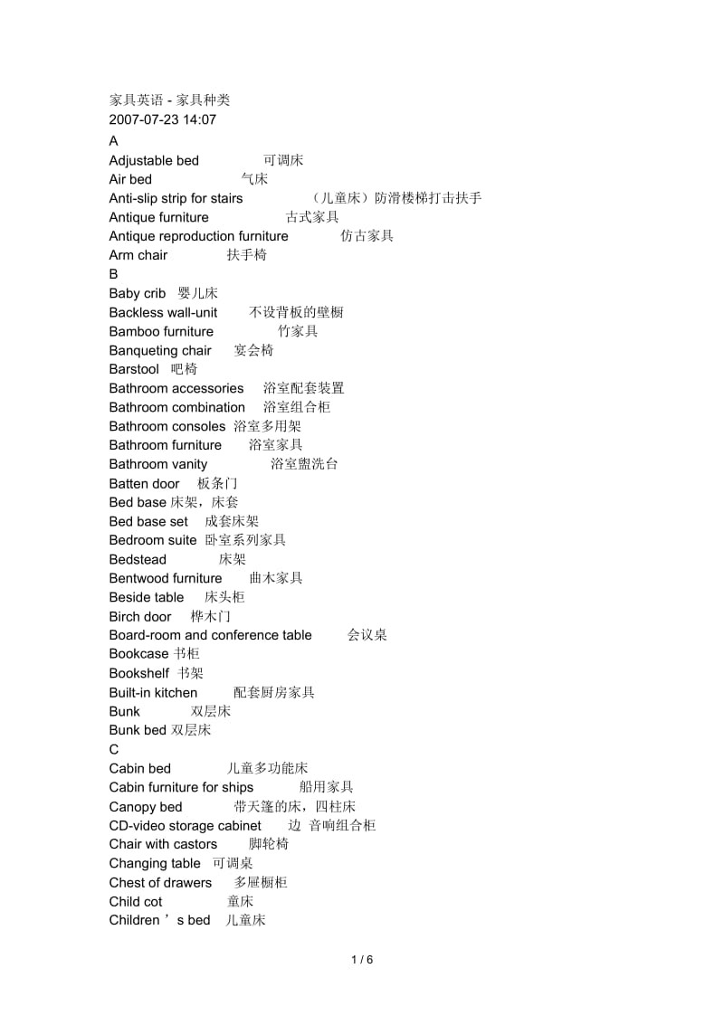 家具英语-家具种类.docx_第1页