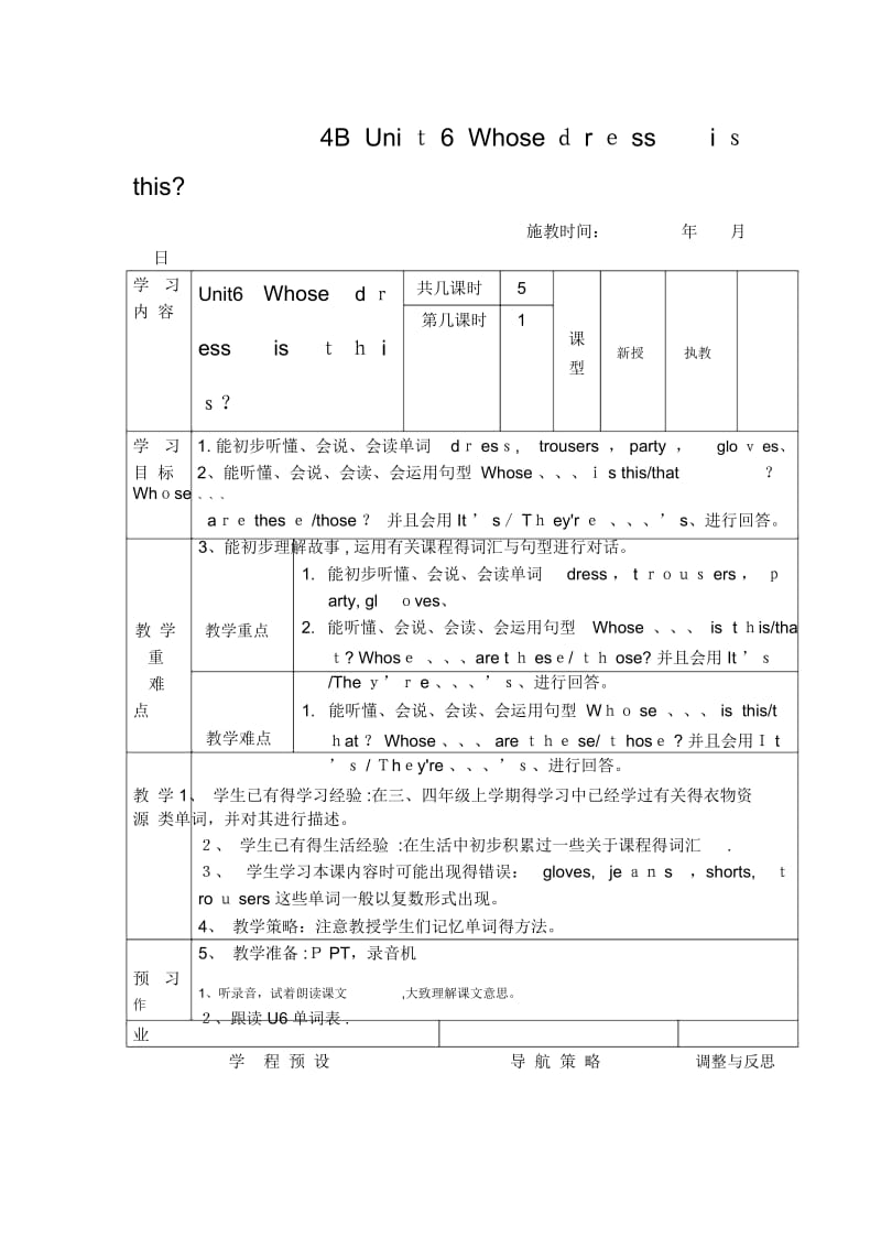 译林版英语四年级下册英语Unit6Whosedressisthis.docx_第1页