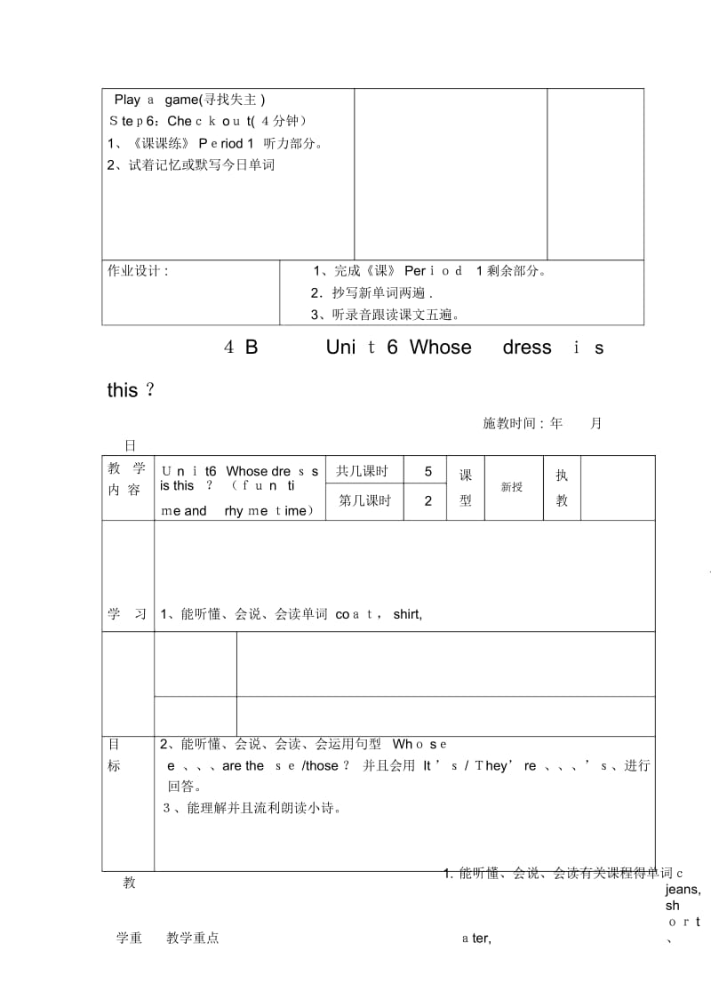 译林版英语四年级下册英语Unit6Whosedressisthis.docx_第3页