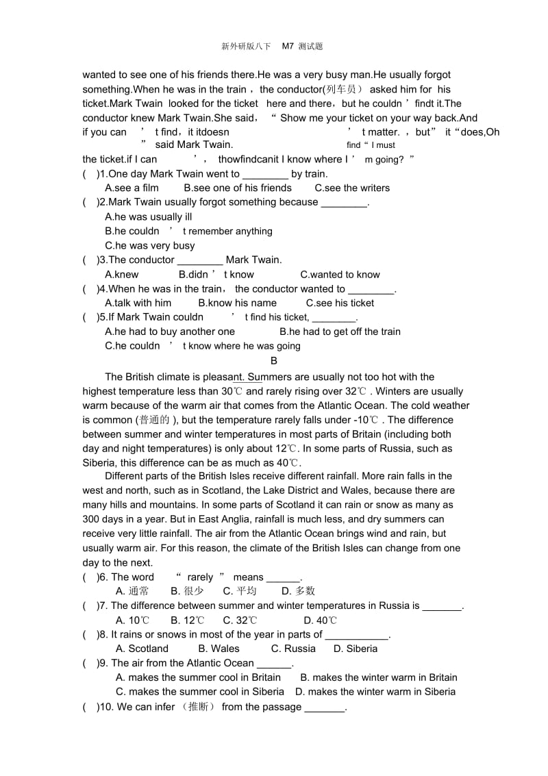 新外研版八下M7测试题.docx_第2页