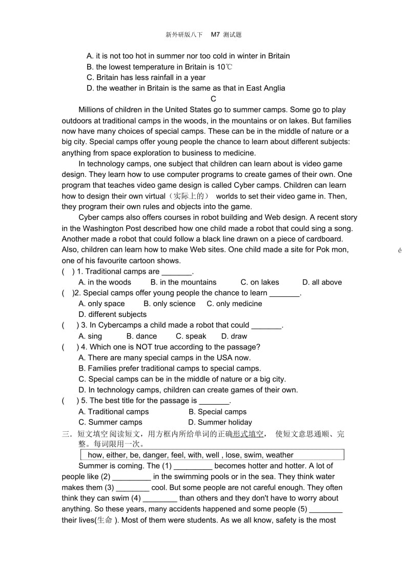 新外研版八下M7测试题.docx_第3页