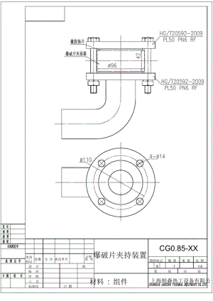 爆破片安装示意图.docx