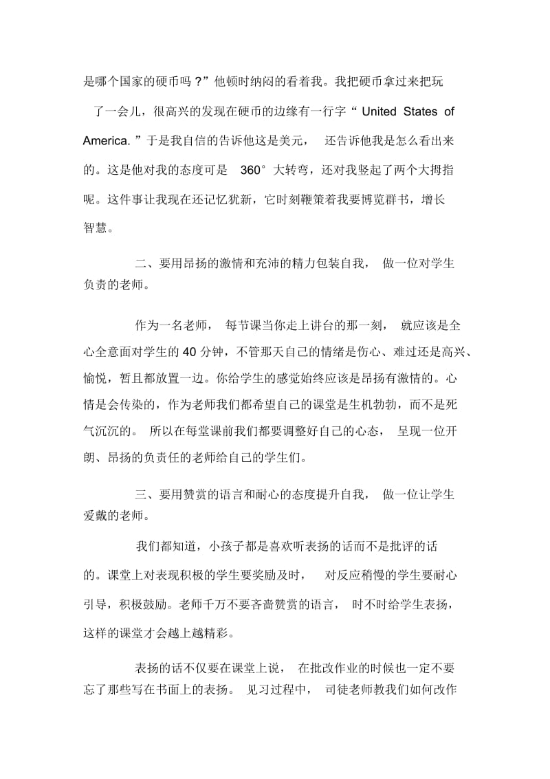 大学生小学英语教育的实习报告.docx_第2页